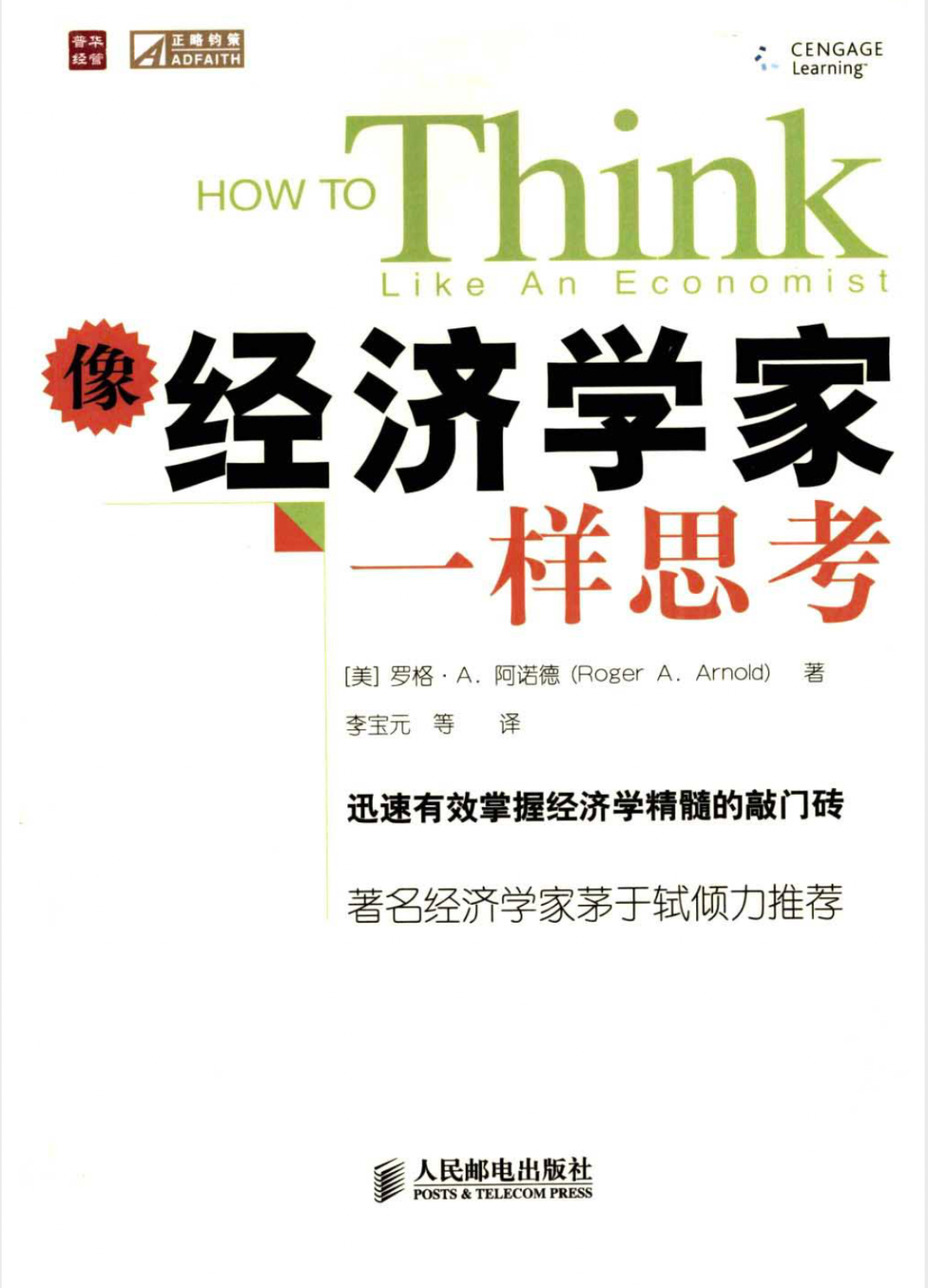 你好方同学