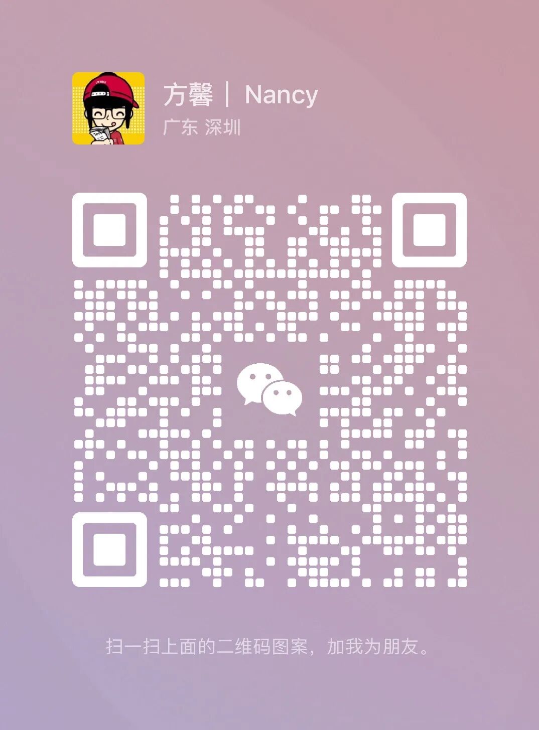 你好方同学